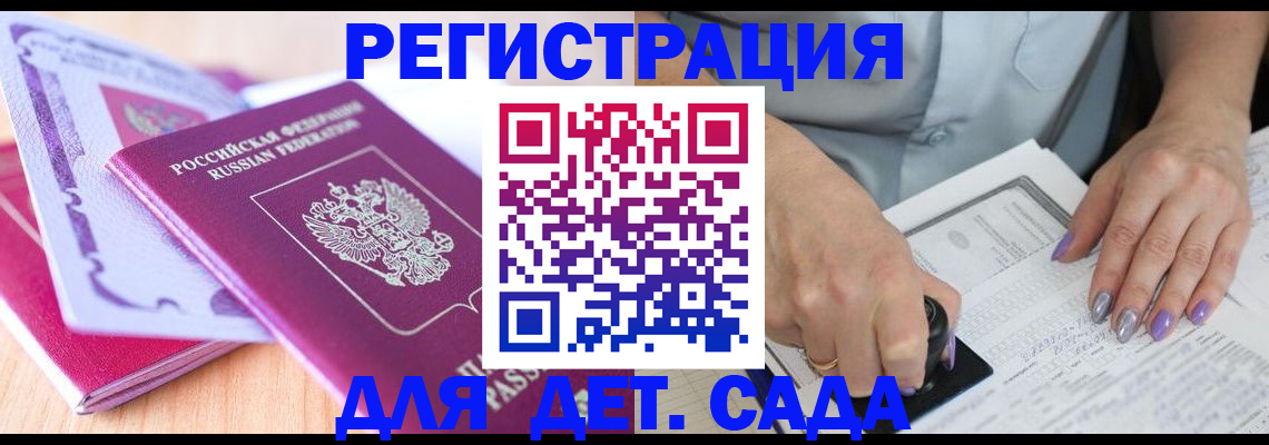 прописка гарантия в Бикине