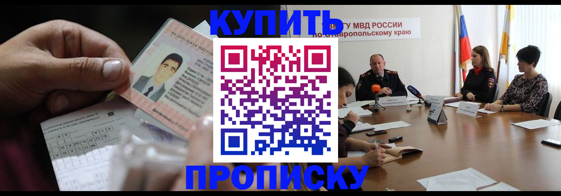 регистрация для дет. сада в Бикине