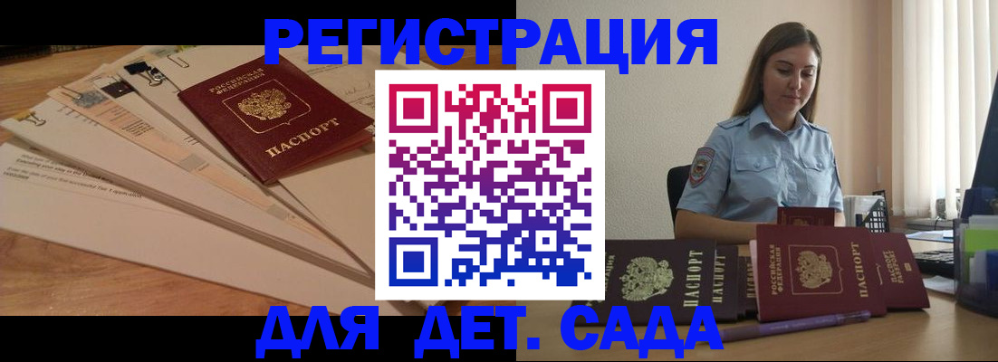 прописка для кредита в Бикине