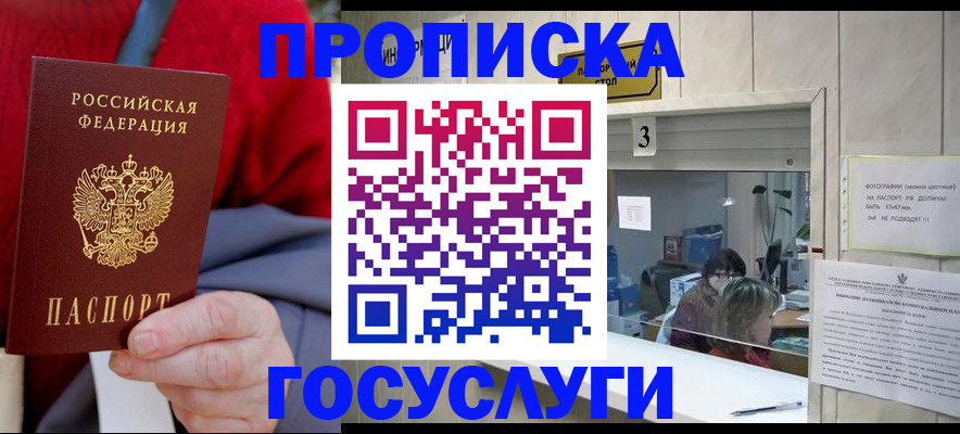 регистрация для школы в Бикине