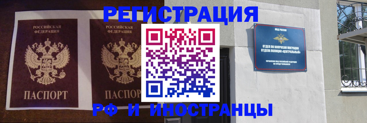 временная регистрация в квартире в Бикине